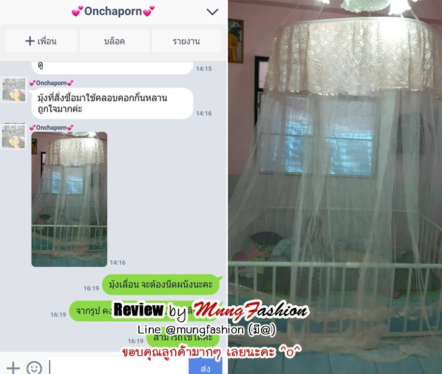 มุ้งกลม