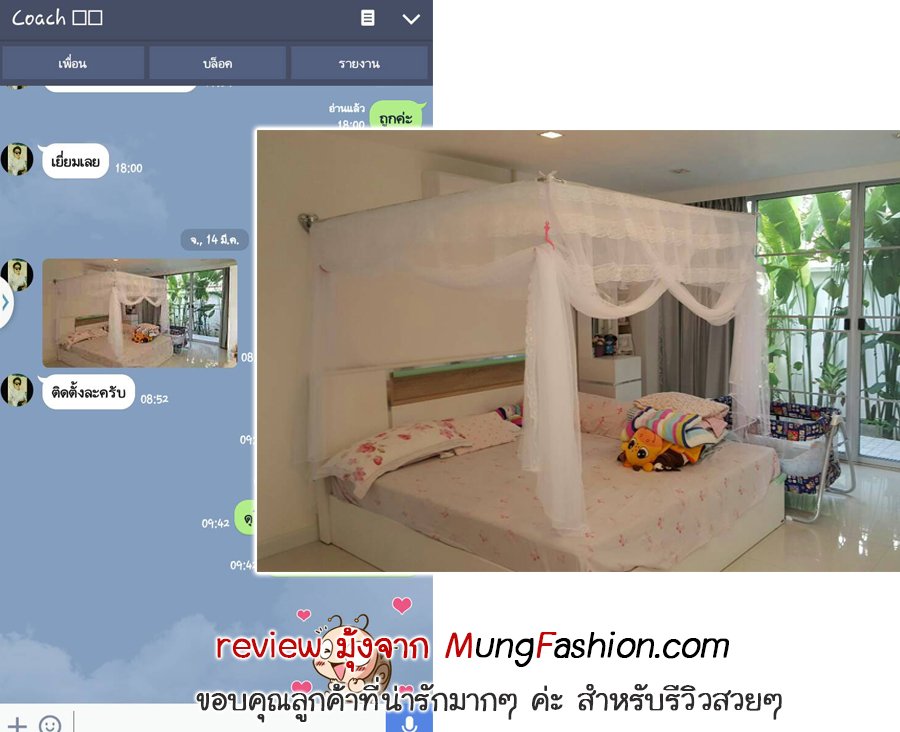 มุ้งเลื่อนเข้าออกได้ 