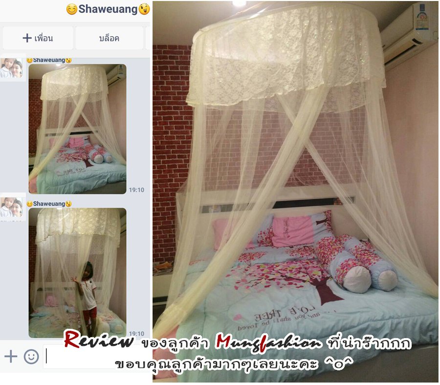 มุ้งกลม