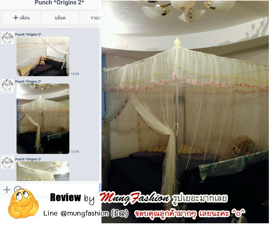 มุ้งสี่เสา
